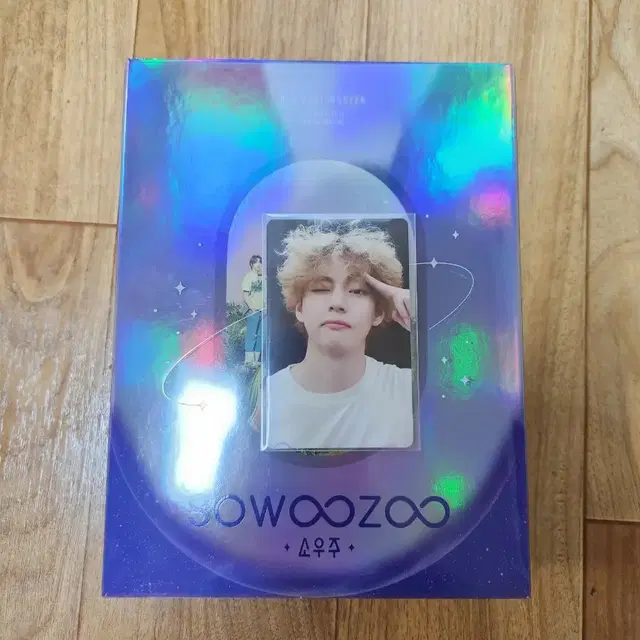 방탄 소우주 DVD 포카 태형 판매합니다