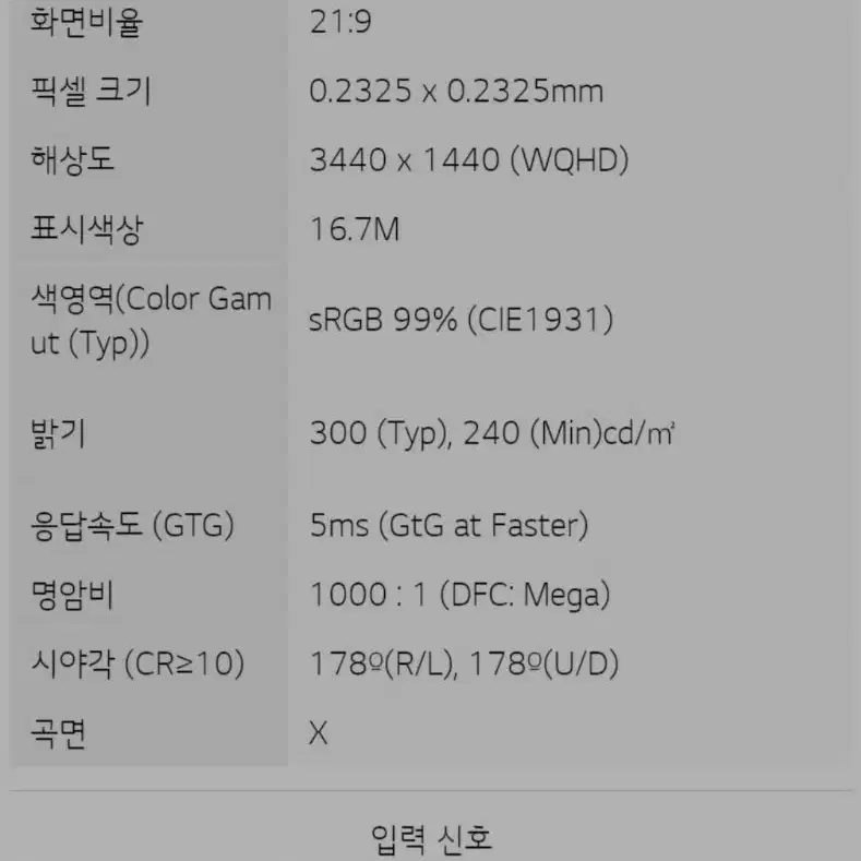 LG 34WN750 34인치 WQHD 울트라와이드 모니터