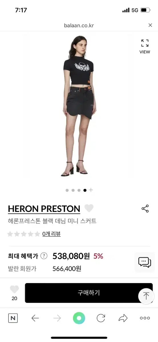 HERON PRESTONE 헤론프레스톤 미니스커트