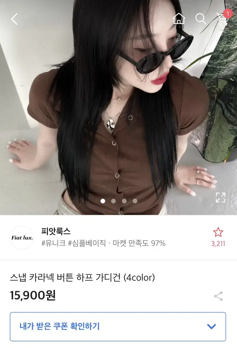 에이블리 반팔 카라