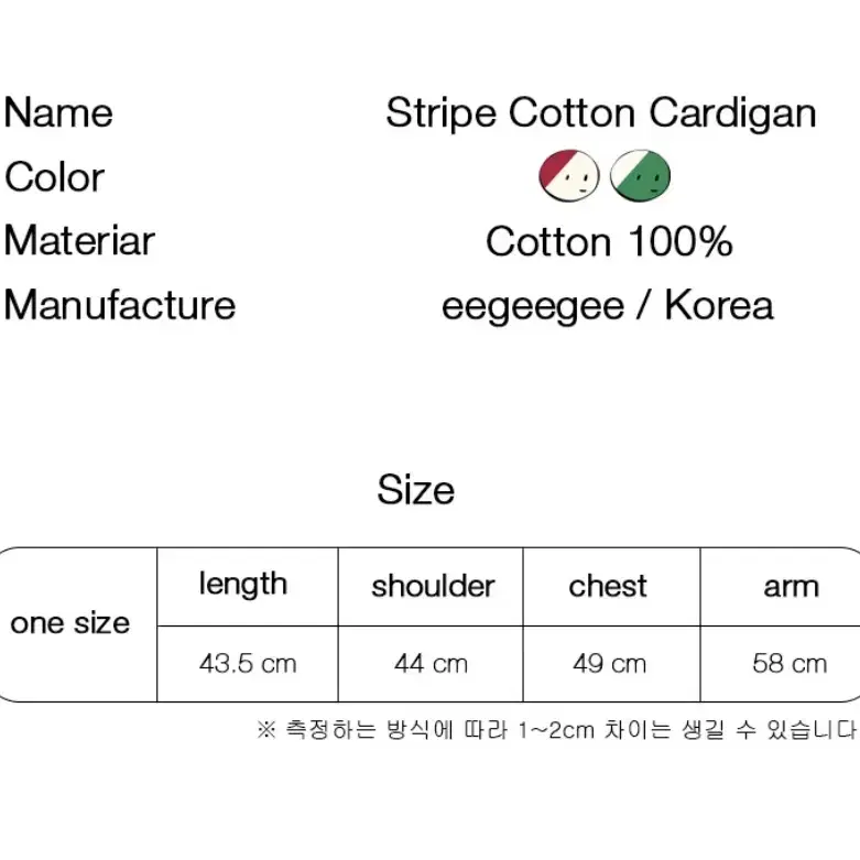 새상품 이지지 니트 가디건(프리)