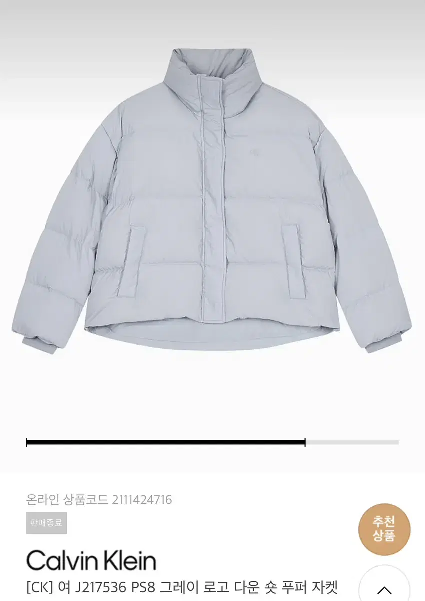 ck 그레이 로고 다운 숏 푸퍼 자켓 (size: xs)