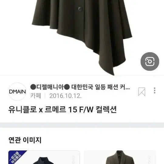 유니클로 르메르 콜라보 코드