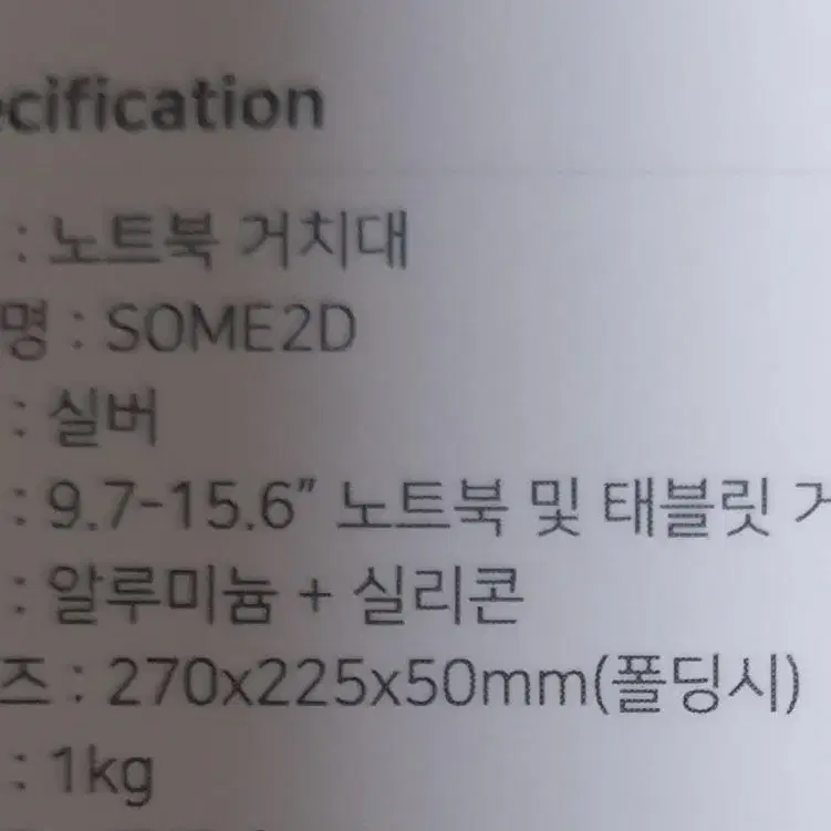 알루미늄 높이조절 노트북 맥북 거치대 SOME2D 실버