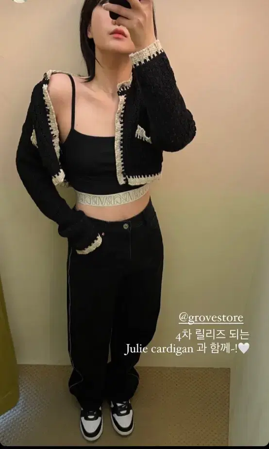 그로브 가디건  22SS JULIE CARDIGAN