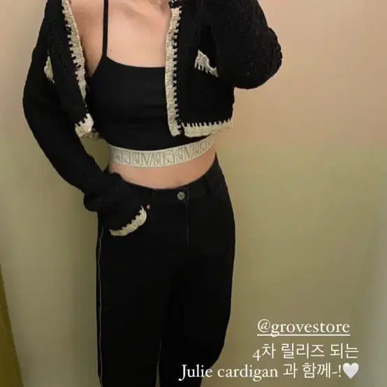 그로브 가디건  22SS JULIE CARDIGAN