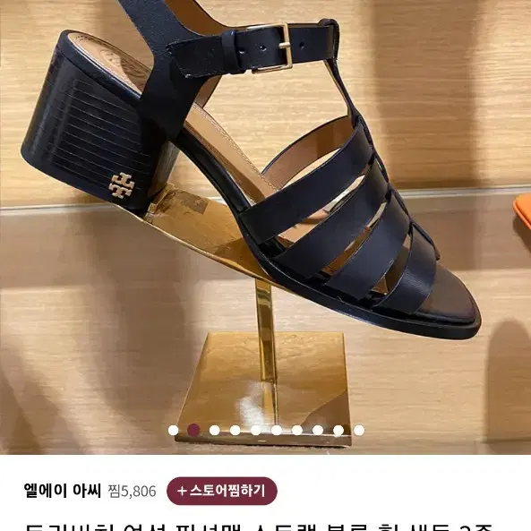 (새상품) 토리버치 샌들 250 사이즈 (5cm)