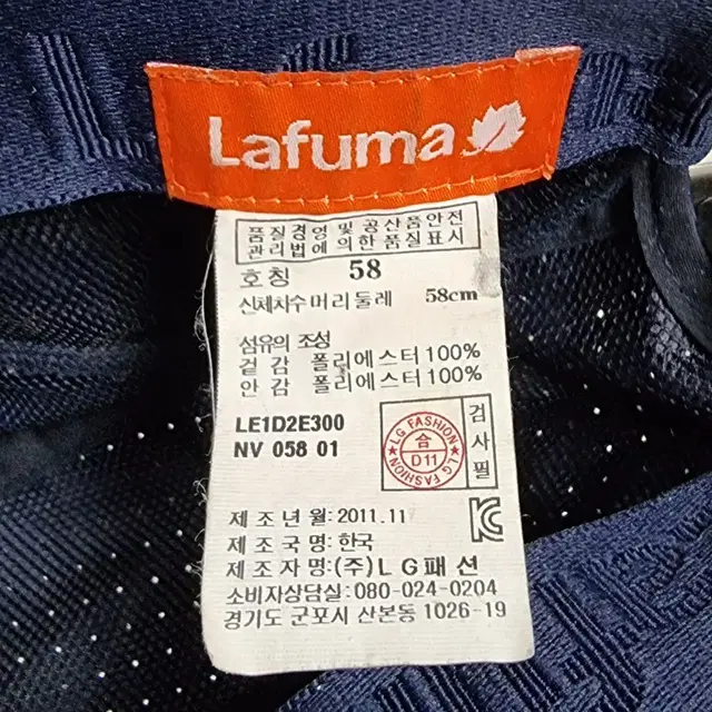 Lafuma 볼캡