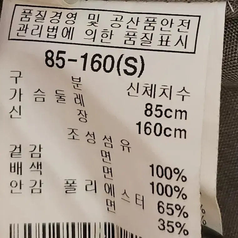 써스데이아일랜드 야상 자켓s