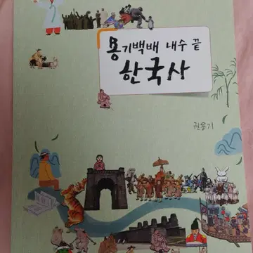 권용기T 내신 한국사 도서 팔아요 | 브랜드 중고거래 플랫폼, 번개장터 권용기T 내신 한국사 도서 팔아요 | 브랜드 중고거래 플랫폼, 번개장터
