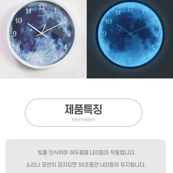 감성 인테리어 무선 무소음 달 LED벽시계 거실 인테리어벽시계