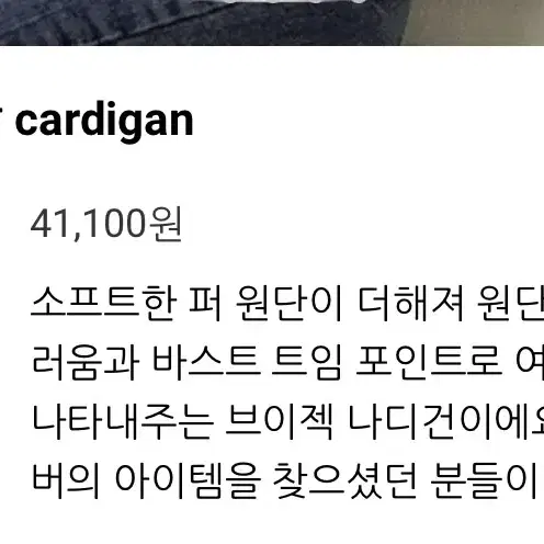 세컨드세컨 트임 그린 연두색 가디건