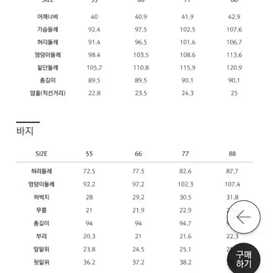 제인바이제인송 베스트 셋트 77사이즈 택포