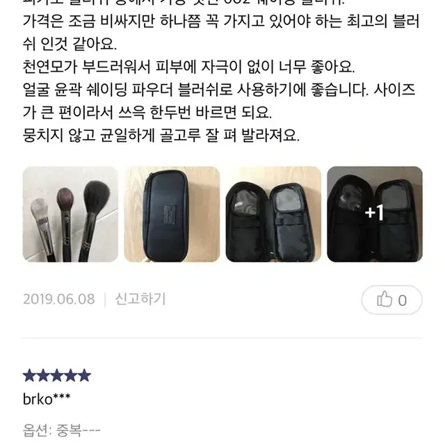 쿨거택배무료) 피카소 브러쉬 602 쉐이딩