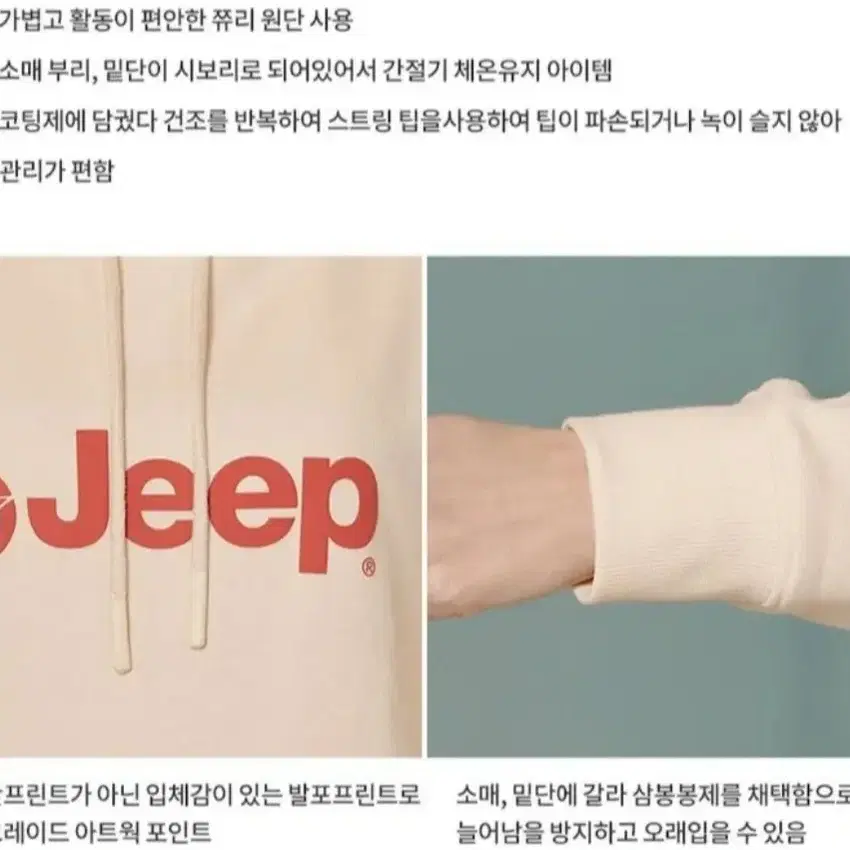 JEEP 여성 후드티 XL