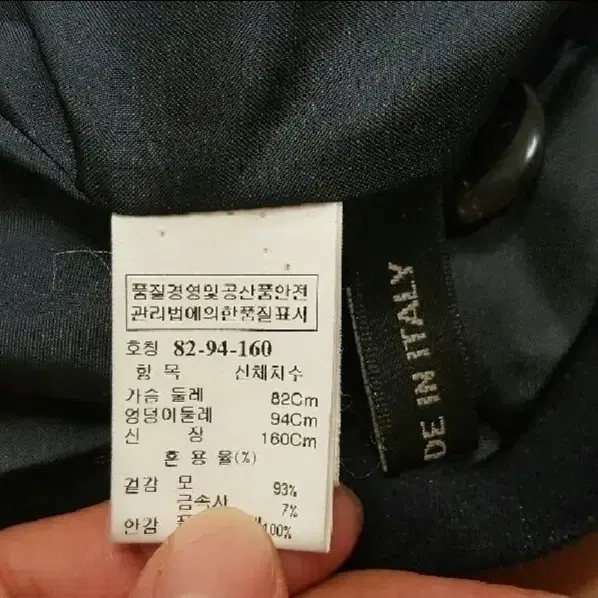 타임 네이비 은사 기본 자켓