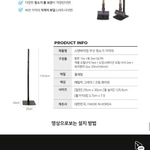 새상품 스탠바이업 무선청소기 거치대 (청소기x)