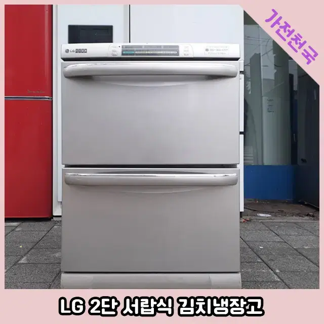 LG 김장독 2단 서랍식 김치냉장고 91리터