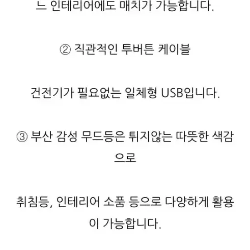 새상품 부산의빛 감성무드등  ㅡ 광안리