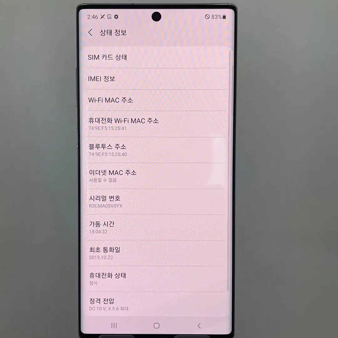 B급 갤럭시노트10+ 256GB 실버 30.9만원 [02421]