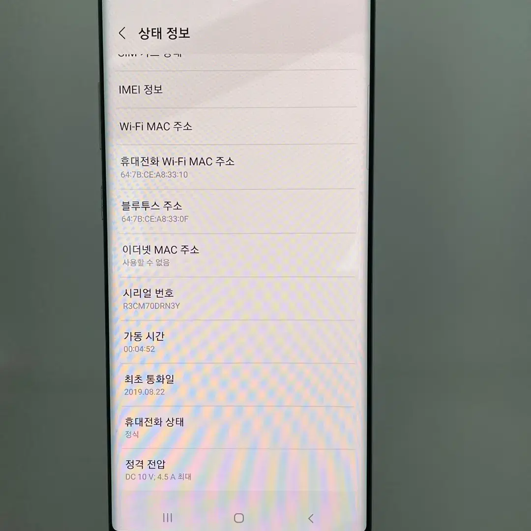 B급 갤럭시노트10+ 256GB 실버 32.9만원 [35707]