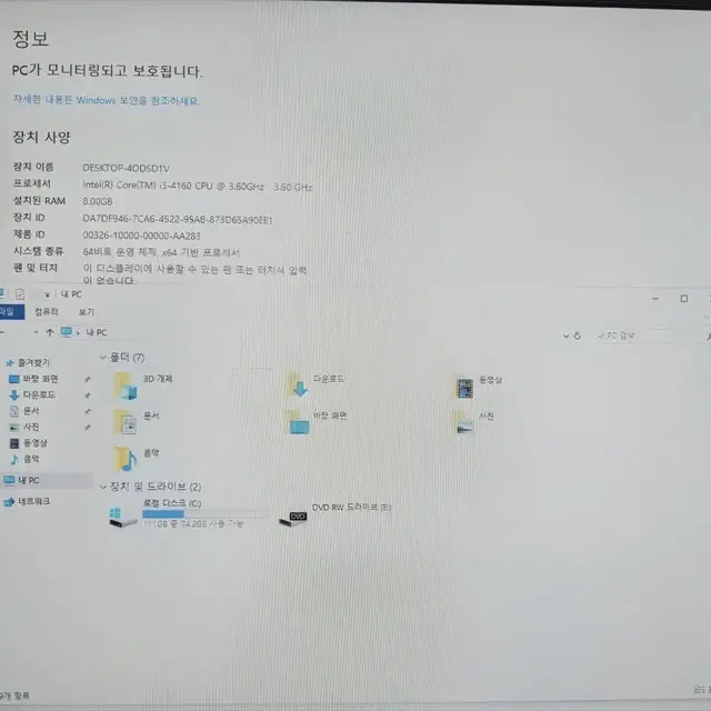 삼성 사무용 슬림 본체 팝니다 PC 컴퓨터