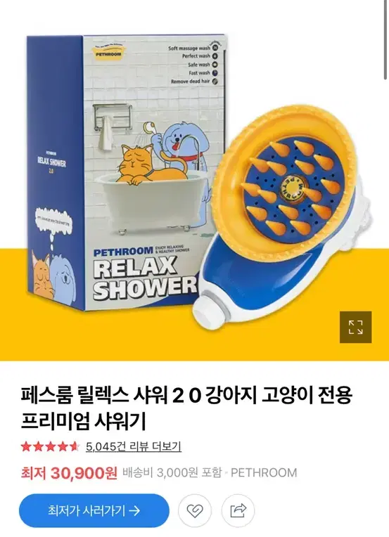 페스룸 릴렉스 샤워기 1.0