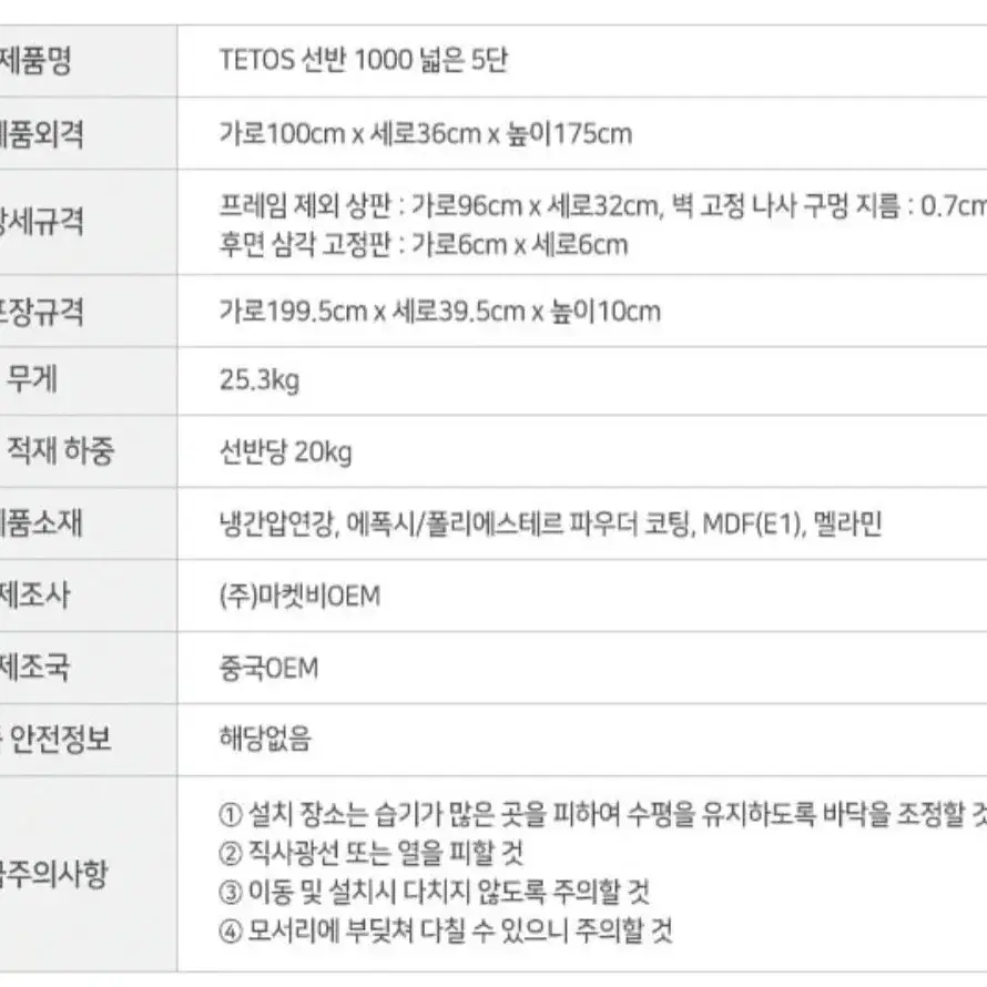 5단선반 팬트리수납 서재 책장 테라스 거실  주방 진열장 장식장