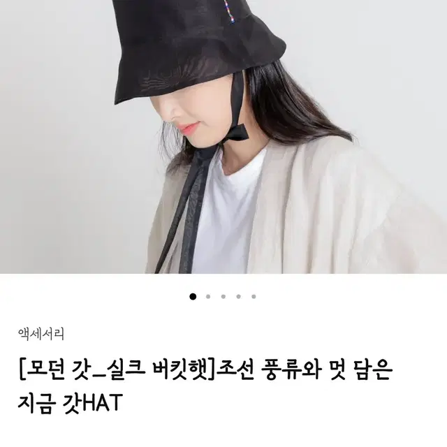 텀블벅 명썸 모던갓 실크 버킷햇 블랙 한복 버킷햇