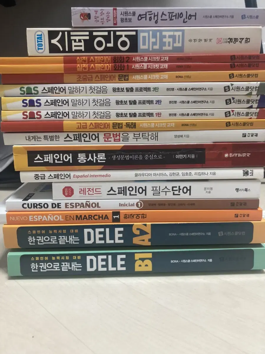 Spanish language textbook package (Siwon School, etc.)