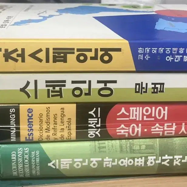 스페인어교재 패키지(시원스쿨등)