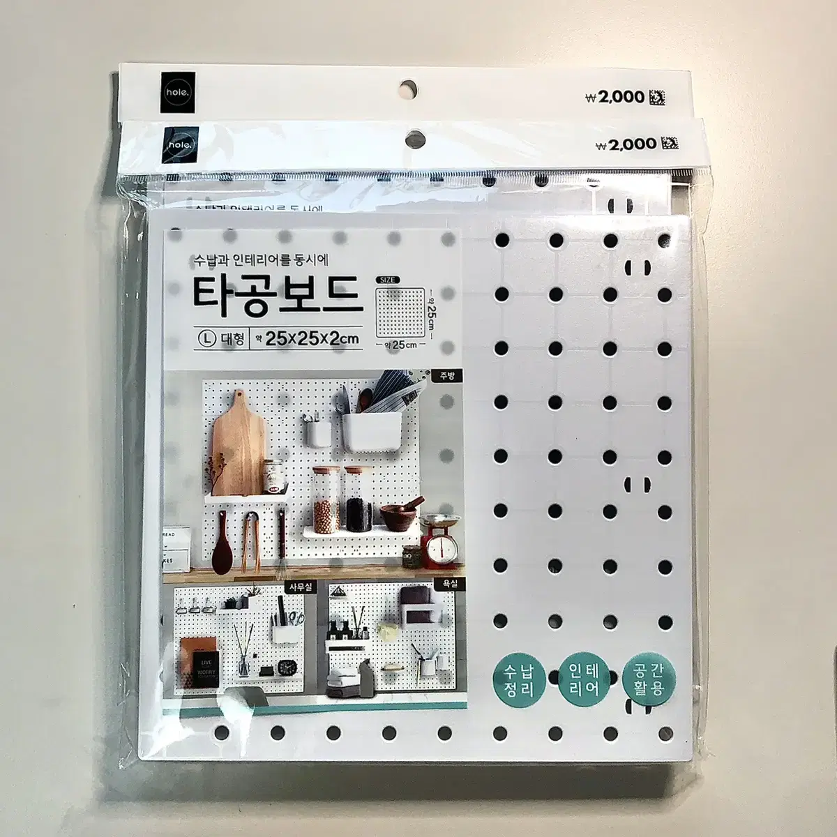 다이소 타공보드 타공판 6개 | 브랜드 중고거래 플랫폼, 번개장터