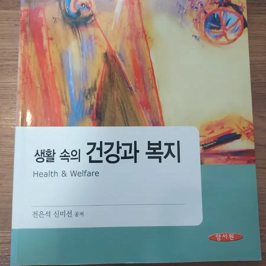 전공책