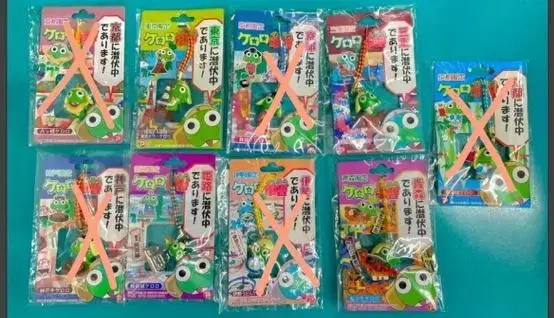 Keroro Strap keyring Keroro Gunny Unsealed