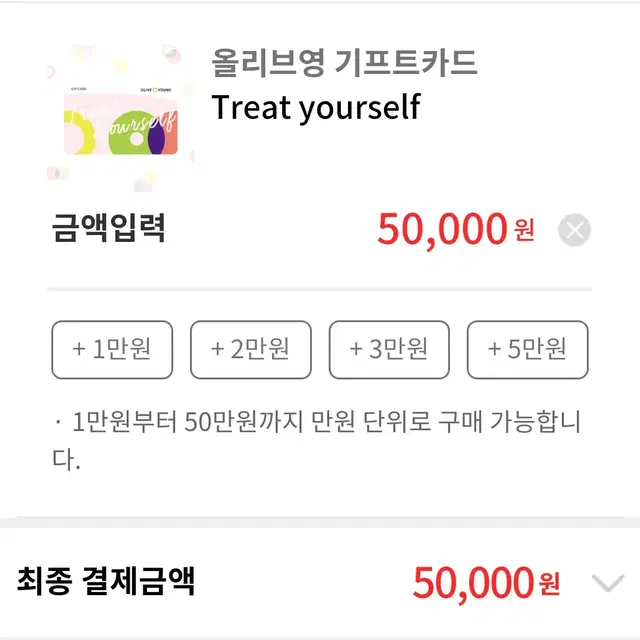 올리브영 기프트카드 구해요