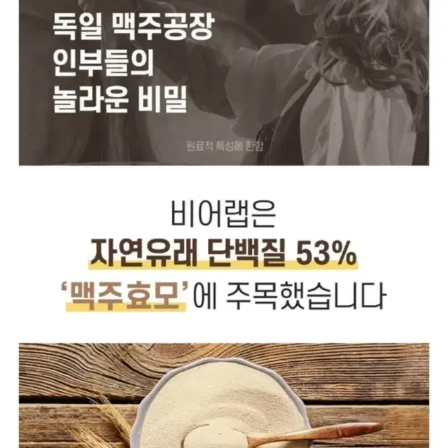 비어랩  맥주효모 탈모방지샴푸