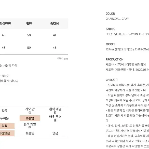 커먼유니크 베를리 헤링본 미니 스커트