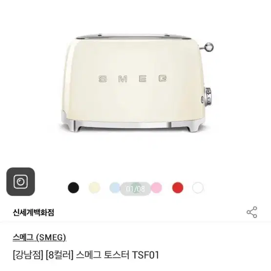 (컨디션최상) SMEG 스메그 토스트기 TSF01 블랙