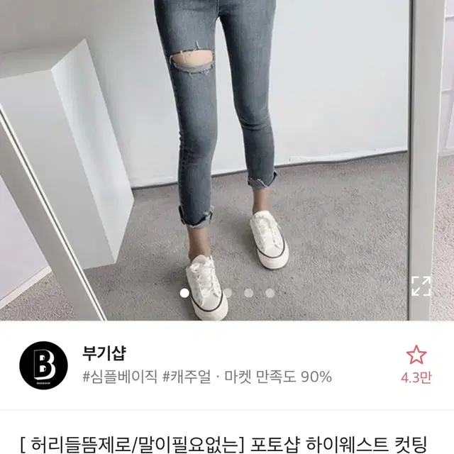 에이블리 바지 (교신 가능)