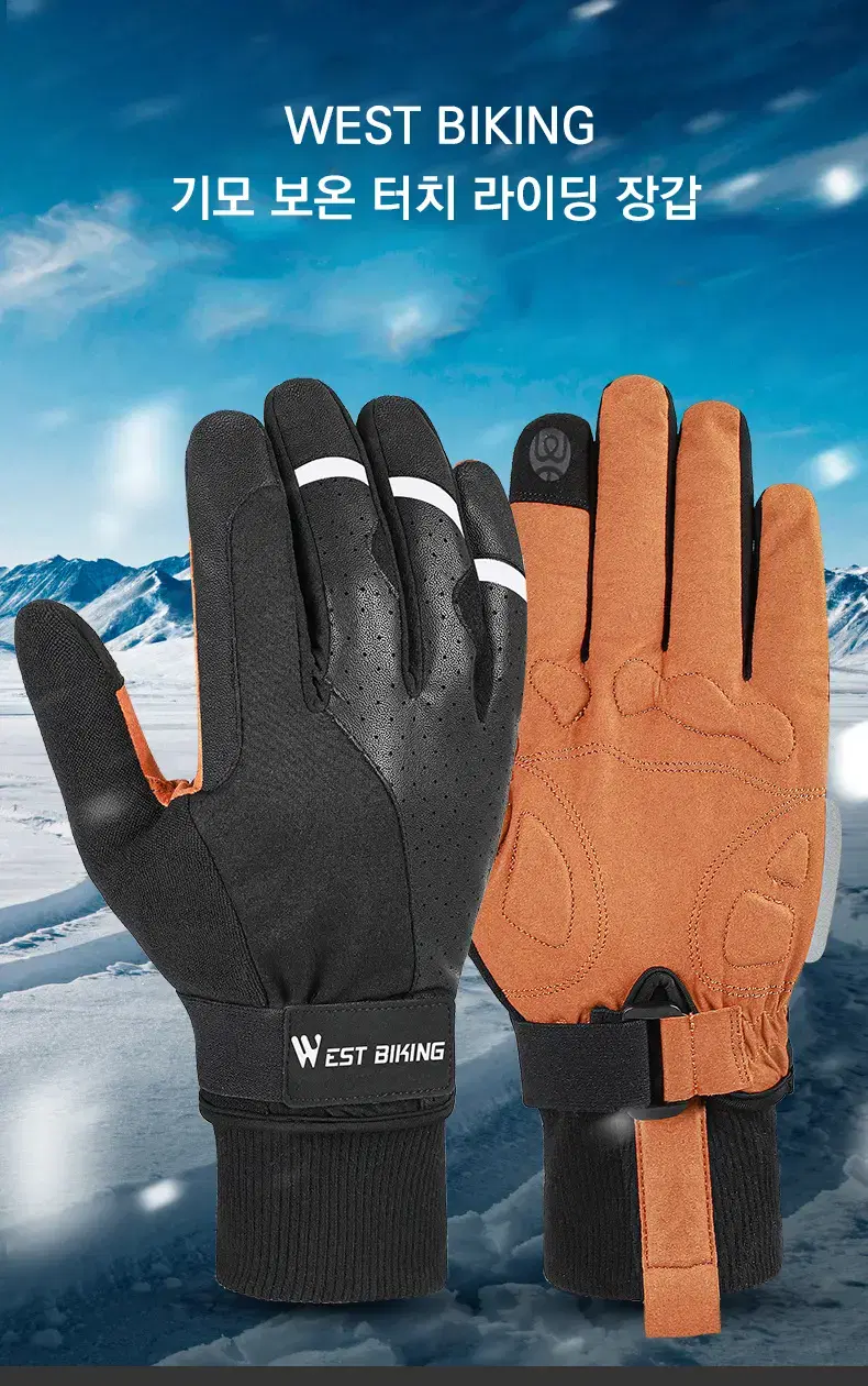 West Viking Bicycle Winter Gloves YP1198