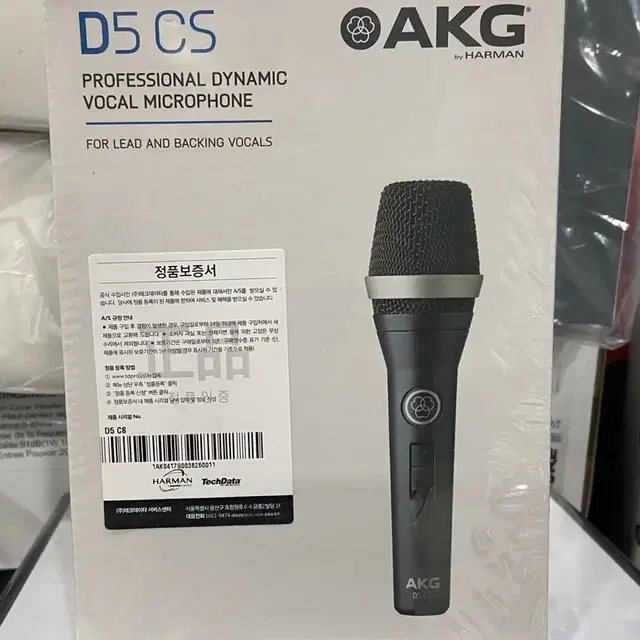 AGK D5CS 다이나믹 마이크 스위치있음 미개봉