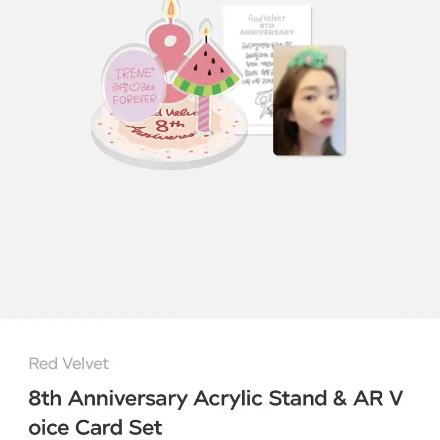 레드벨벳 8주년 엠디 아이린