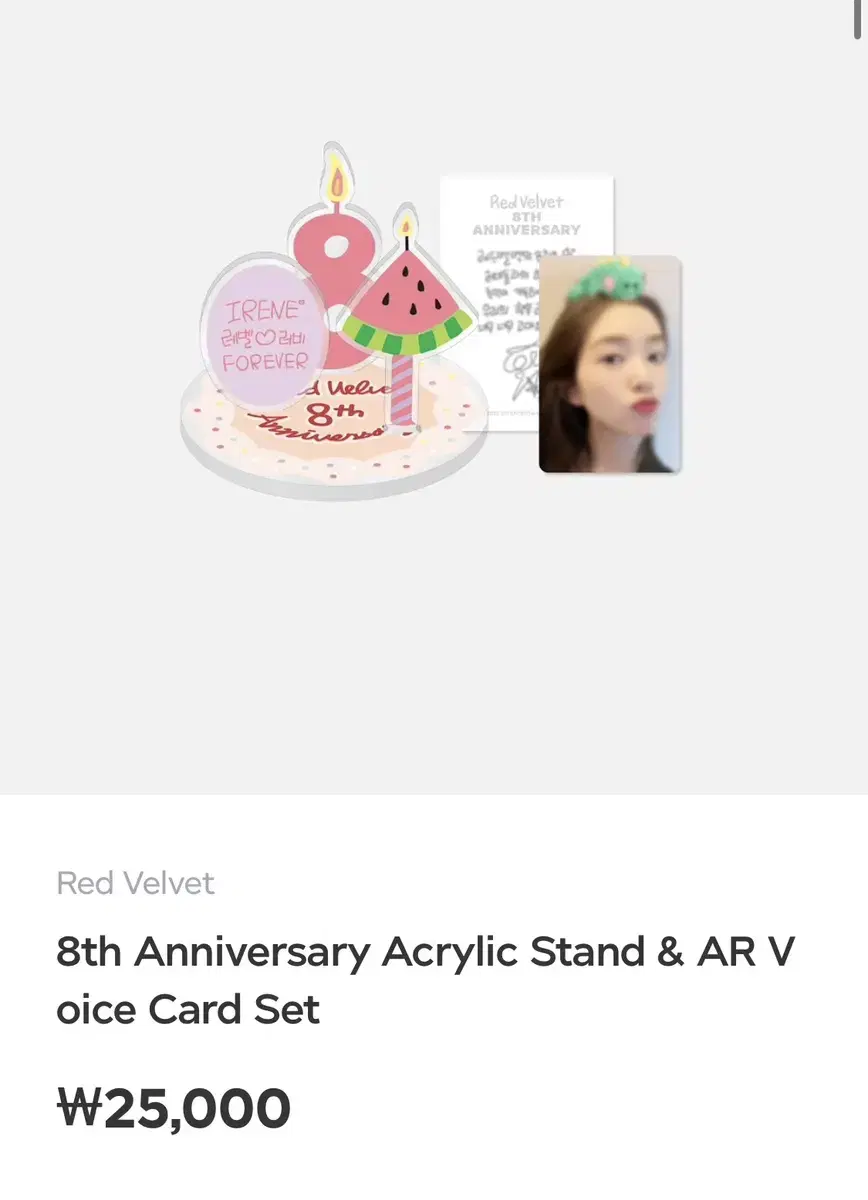 레드벨벳 8주년 엠디 아이린