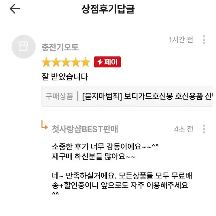 [후기인증] 보디가드호신봉 호신용품 신당역사건 진압봉 치한 방어