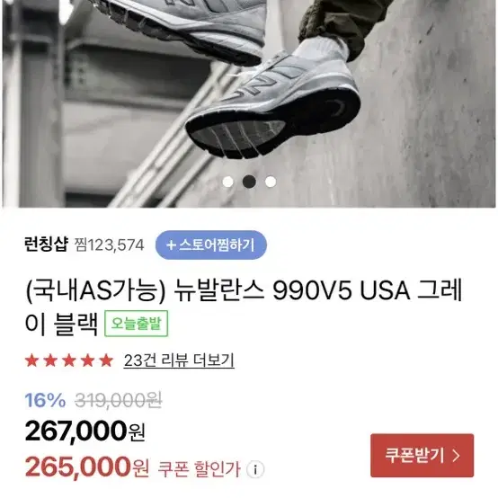 뉴발란스 v5, 230, 무료배송