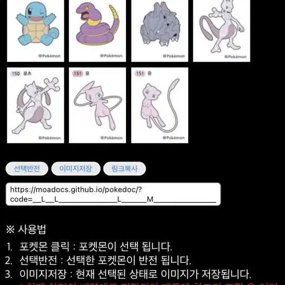 포켓몬 띠부씰 스티커 교환 및 판매