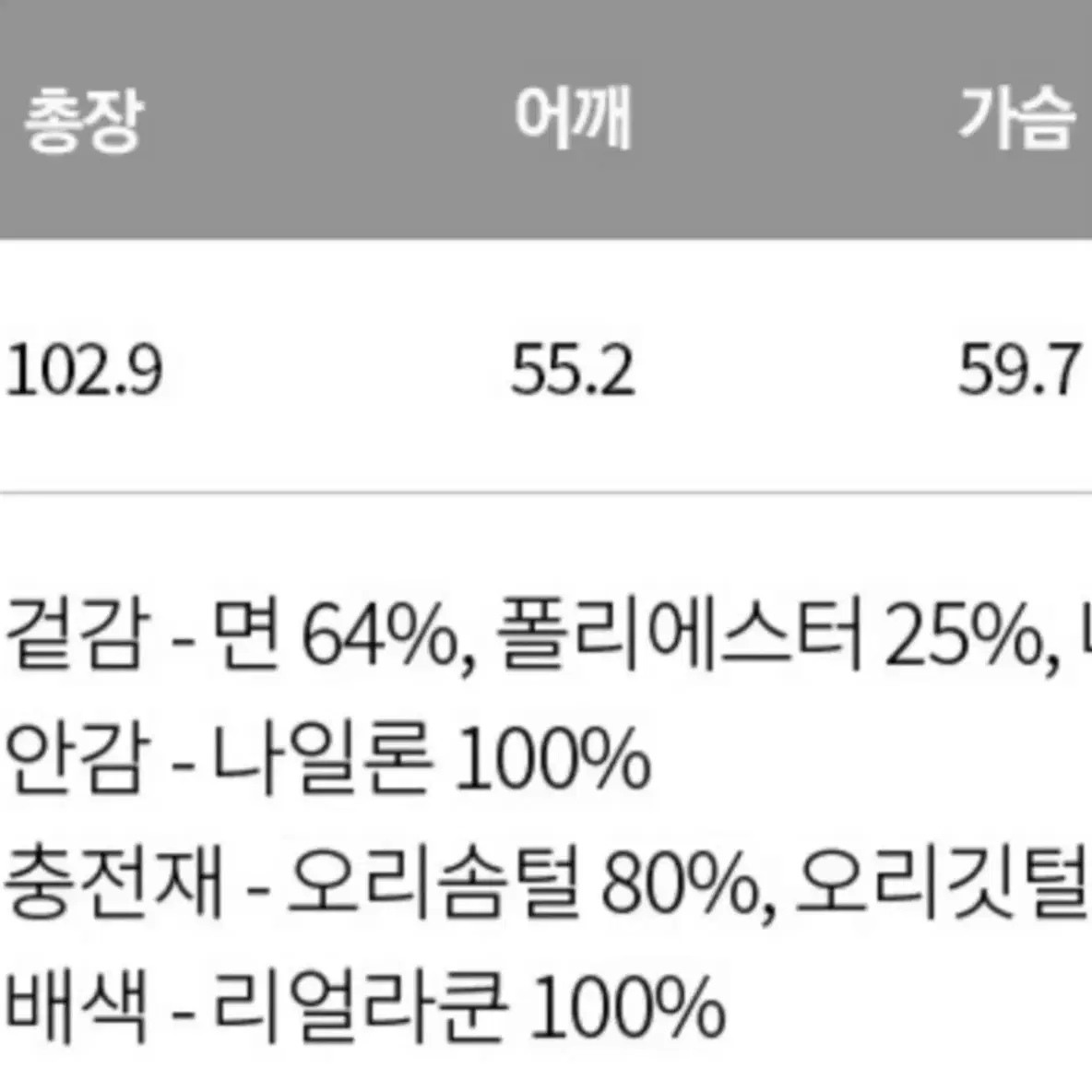 지프 공용오버핏 다운야상 롱다운점퍼S