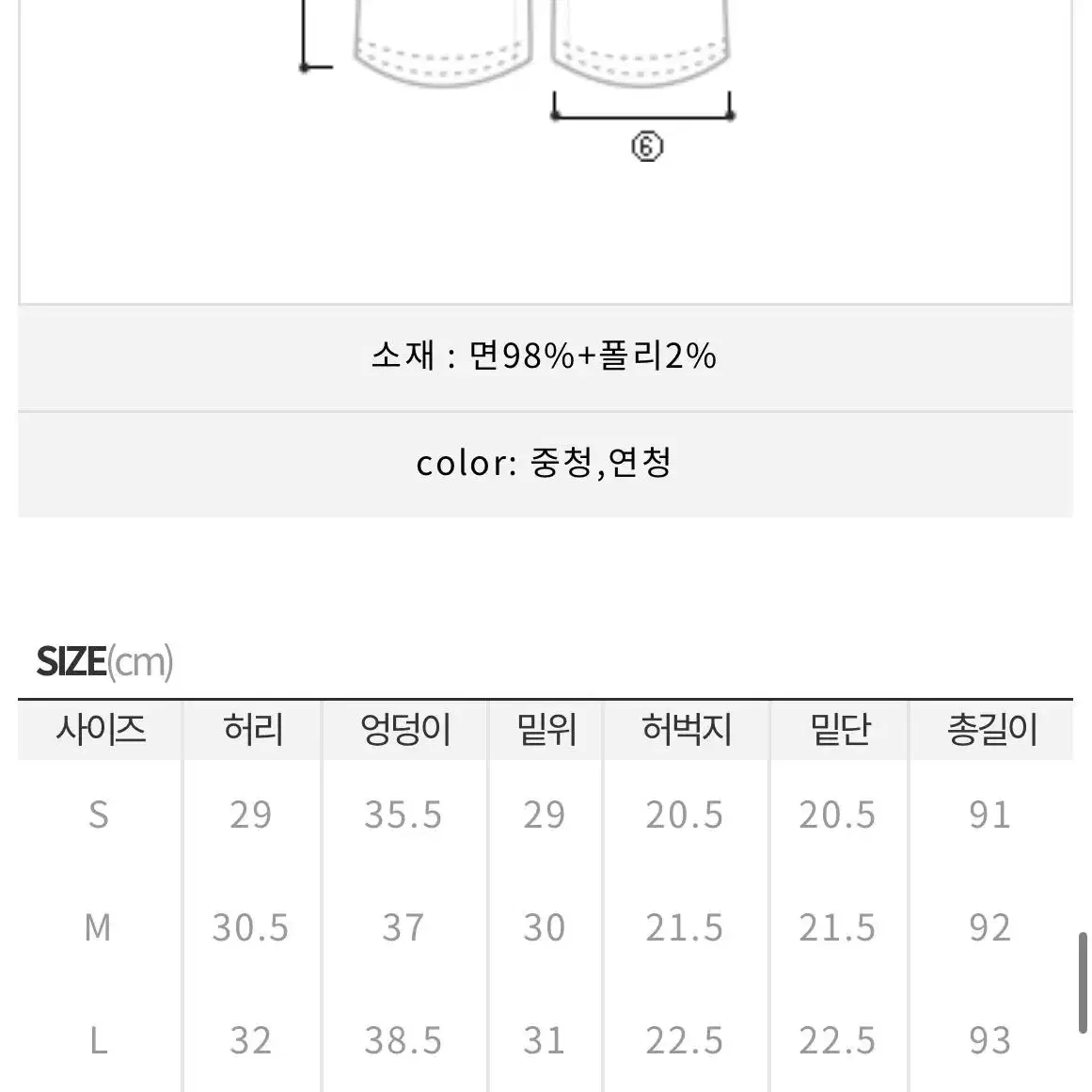 [S 중청, 연청] 히프나틱 투랩하이핏 부츠컷팬츠