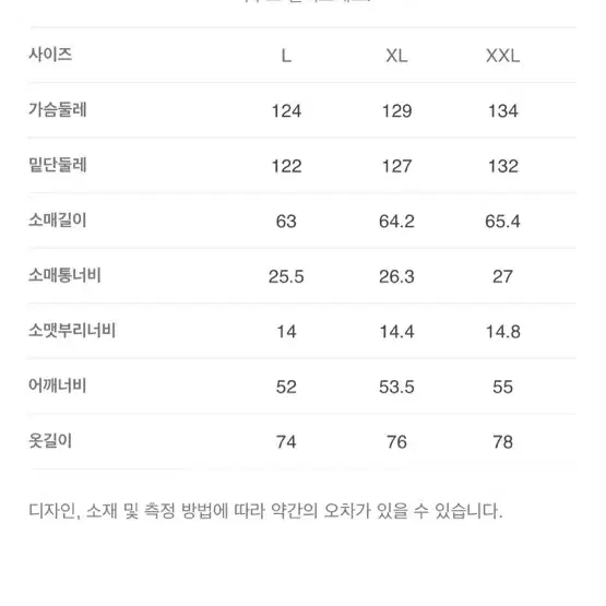 [새상품] 에잇세컨즈  간절기 얇은 패딩 자켓 점퍼 XXL