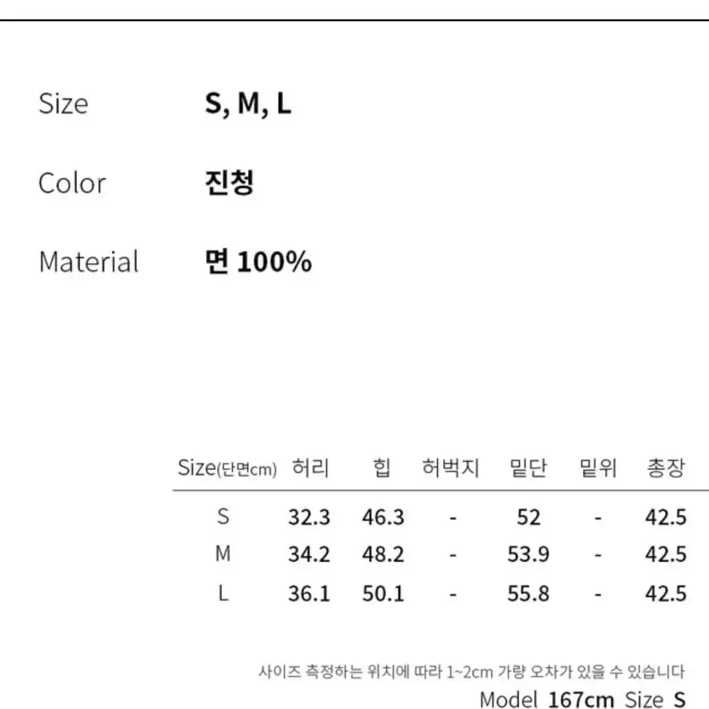 밀리언코르 a라인 데님 진청 s